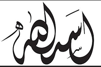 do professional arabic calligraphy and islamic art for cnc or gold leaf