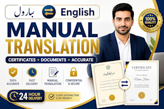 translate urdu to english and english to urdu