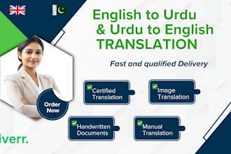 translate urdu to english and english to urdu