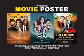 design a unique and creative movie poster for your film