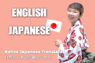 translate english to natural japanese