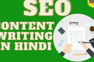 seo friendly hindi blog writing service