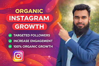 super fast organic instagram growth and engagement
