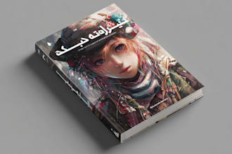 design book cover design, book cover design