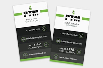 design a professional and modern business card