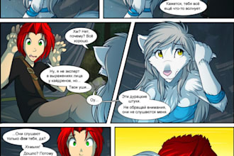 draw nsfw horror furry comic character sfw comic illustration anime comic pages