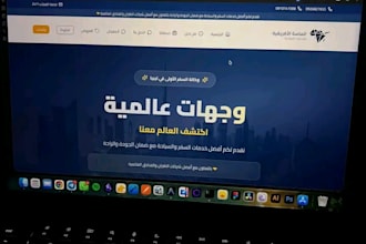 fullstack arabic website design