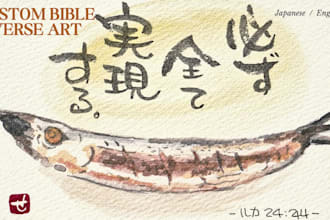 peaceful hand drawn bible verse postcard japanese