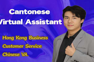 be your professional cantonese cantonese business assistant in hong kong