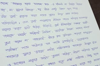 write neat and clean bangla handwriting
