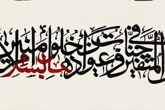 create custom arabic or urdu islamic calligraphy