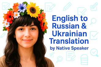 translate english to russian, english to ukrainian, or vice versa