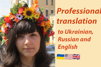 translate english book, ebook, story, novel to russian or ukrainian