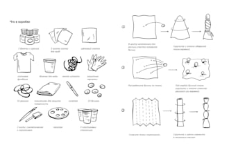 create simple line art illustrations for guides and instructions