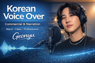 record korean voice over for ads and narration