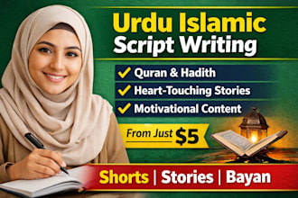 write urdu islamic youtube scripts and stories