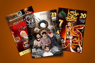 design islamic, arabic flyers, posters, food flyers in canva in 24 hours