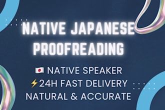 proofreading and rewrite your japanese text naturally