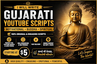 write gujarati youtube shorts and motivational video scripts