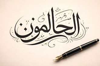 design arabic calligraphy typography logo for business