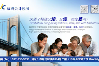 design chinese  flyers, posters, businesscards,leaflet,brochures,banner