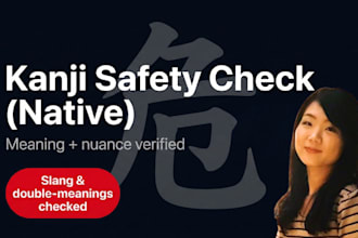 check your kanji tattoo or brand name meaning for native accuracy