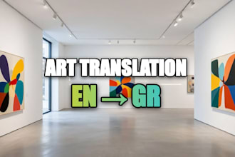 translate artist statements, art texts from en to gr
