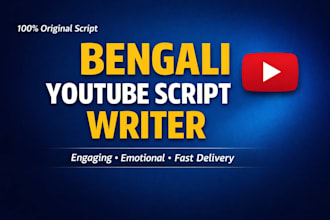 write bengali youtube script for motivational videos