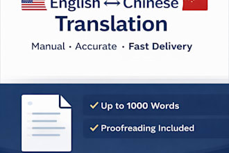 translate english to chinese and chinese to english manually