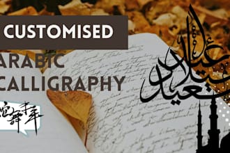 create customised arabic calligraphy