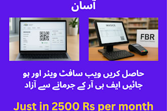 do ai based fbr digital invoice integration for pakistan market