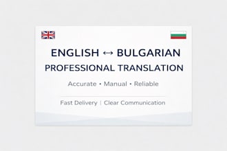 translate from english to bulgarian and bulgarian to english
