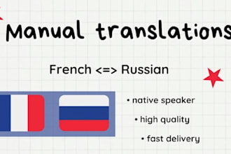 translate russian to french for business documents and emails