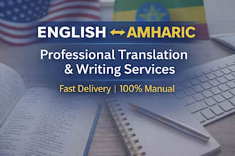 translate english to amharic manually and professionally