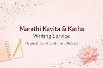 write creative marathi stories and kavita
