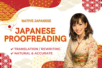 proofread or translate into native japanese