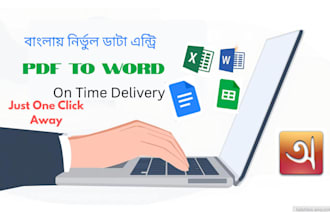 type bangla documents in avro unicode professionally