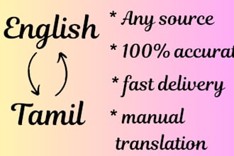 translate english to tamil and vice versa