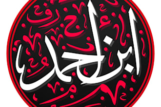 make arabic calligraphy for you