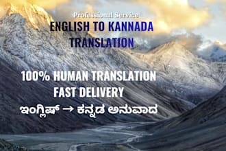 translate english or hindi to simple kannada subtitle or script