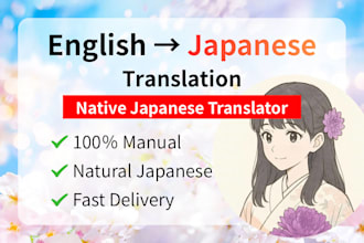 translate english to japanese manually by a native japanese