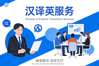 professionally translate chinese to english