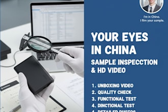 physically inspect your product sample in china