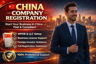 help you register a chinese company step by step