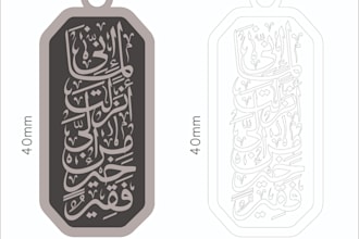 do arabic and kufi calligraphy for cutting and engraving