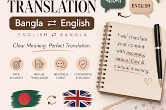 translate from english to bangla and bangla to english