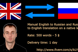 manually translate english to russian and russian to english