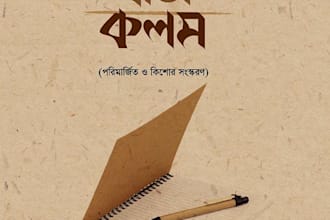 write creative bengali content for blogs and facebook posts