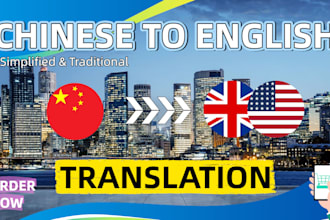 translate english to chinese