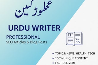 write professional urdu article and blog post
